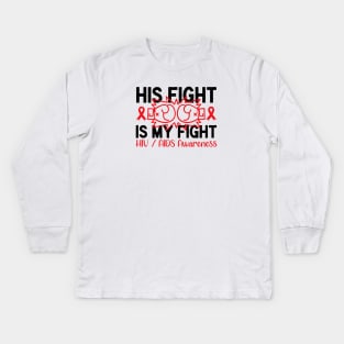 AIDS HIV Awareness Shirt, His Fight Is My Fight Kids Long Sleeve T-Shirt